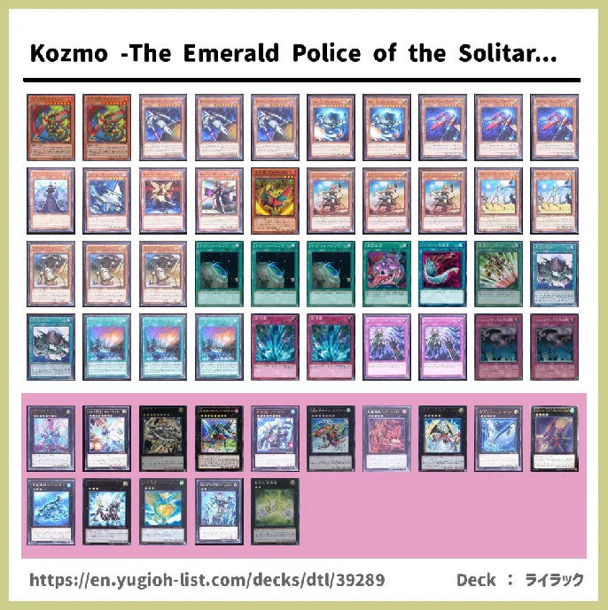 Kozmo -The Emerald Police of the Solitary Island- Deck 2016 / Kozmo