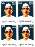 India Joomdev Block Of 4 Stamps