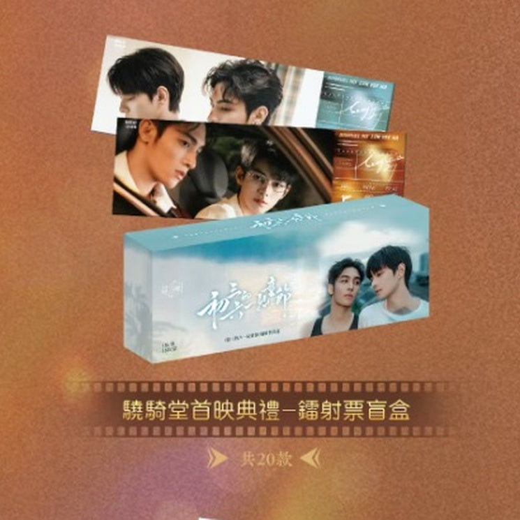 [Preorder 30 days] Sammy's Children's Day (2026) x Xiaoqitang Official Merch - Premiere Ceremony Polaroid / Ticket Stub / Magnet / Badge Blind Boxes - CPOP UNIVERSE Chinese Drama Merch Store