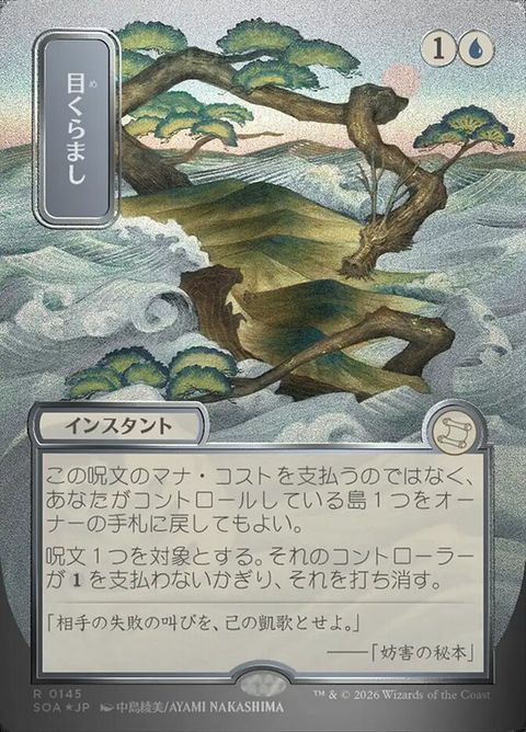 145-daze