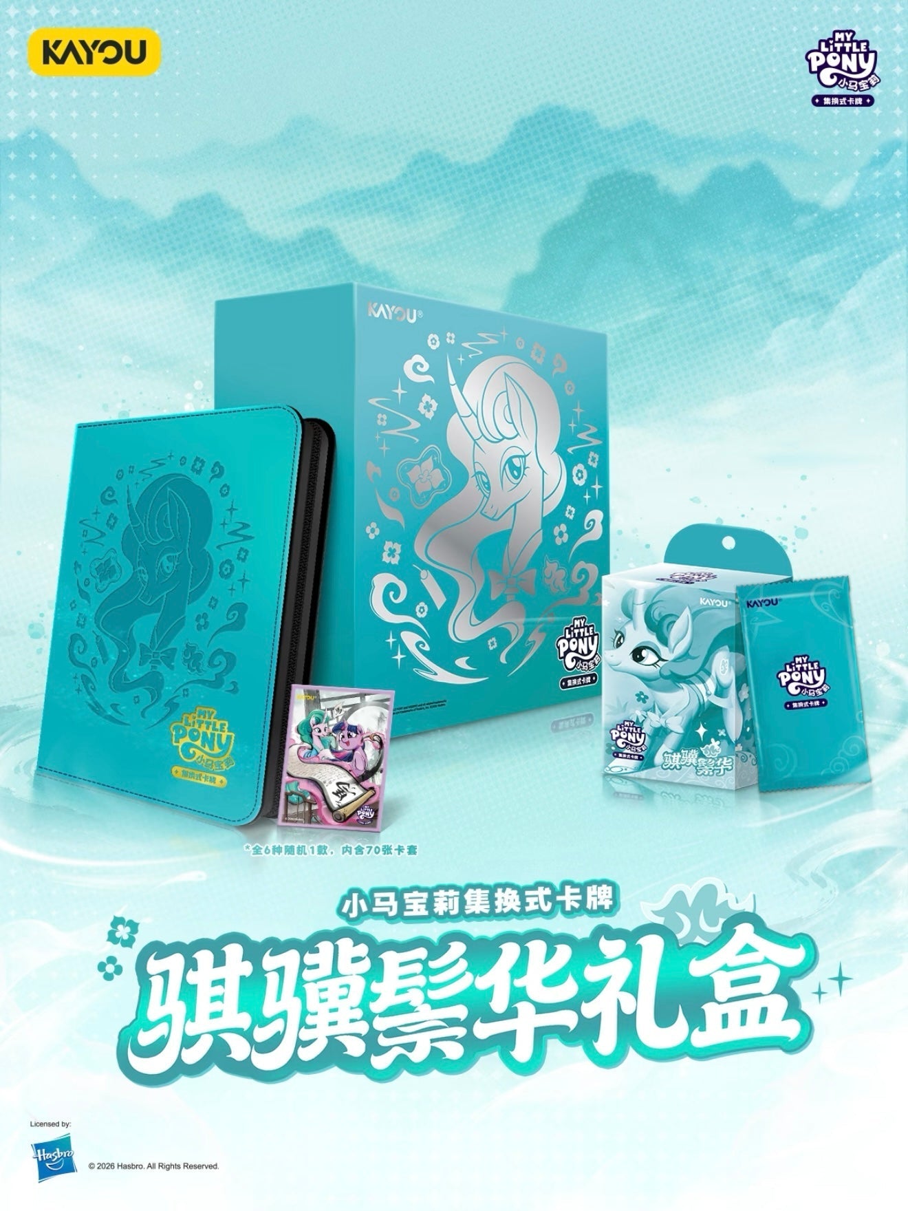KAYOU My Little Pony TCG New Release – Mistmane Special Edition Gift Box