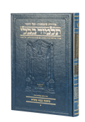 גמרא שוטנשטיין נדרים א' בנוני