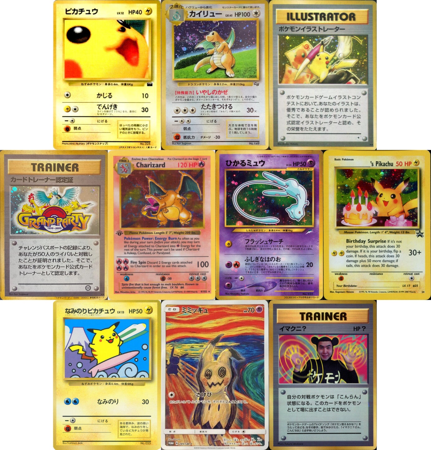 Top 10 Most Iconic Pokemon Cards - Page 2 - General