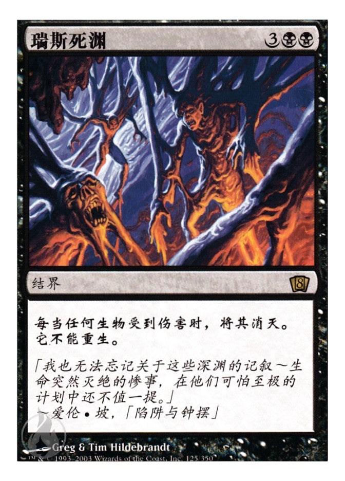 Eighth Edition Alternate Arts