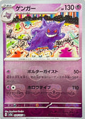 japanese pokemon 151 card values Top 3 Japanese Scarlet and Violet Pokemon 151 Chase Cards