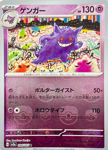 japanese pokemon 151 card values Top 3 Japanese Scarlet and Violet Pokemon 151 Chase Cards