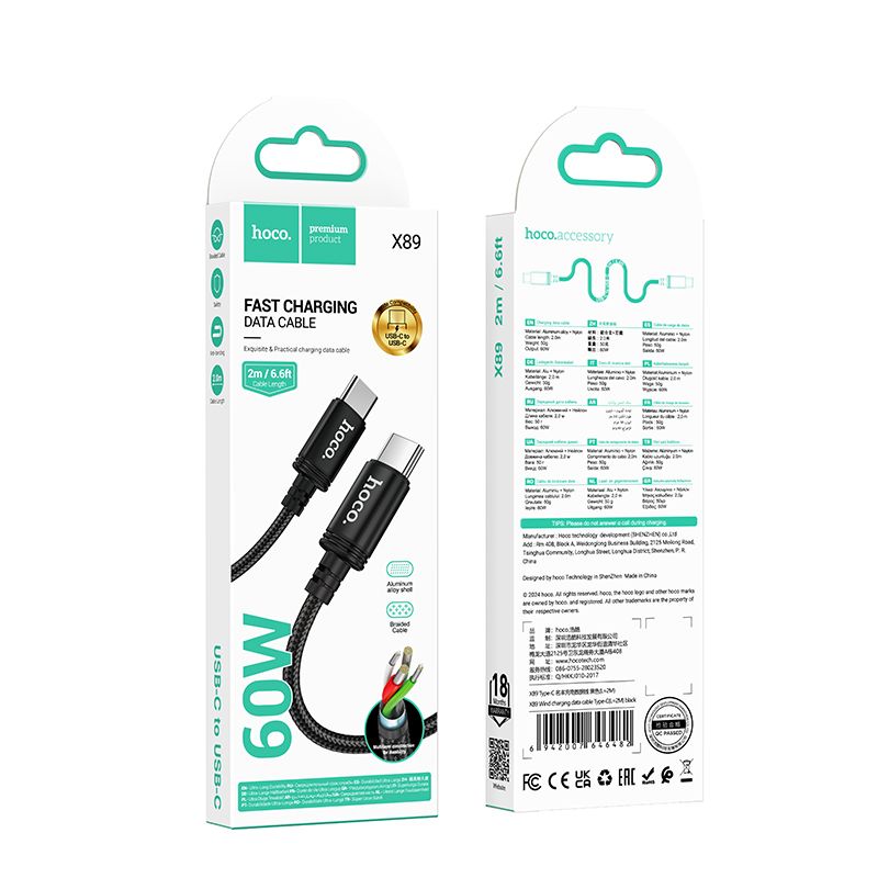 C TO C 2M Charging CABLE