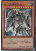 Ancient Gear Golem QCCU-JP111 | Quarter Century Chronicle side:Unity - ChitoroShop