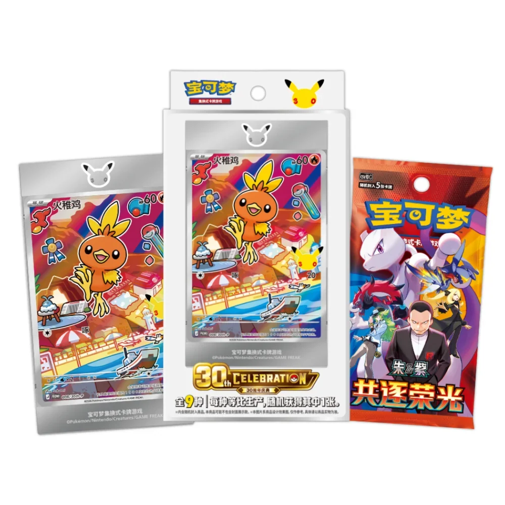 Simplified Chinese Pokemon 30th Anniversary First Partner Special Illustration Card Set Vol. 3