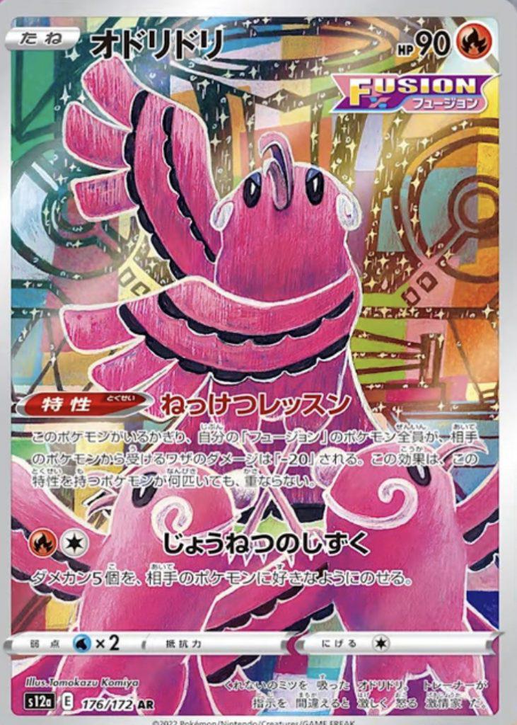 Another Tomokazu Banger : r/PokemonTCG