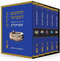Koren Publishers Free Shipping in USA