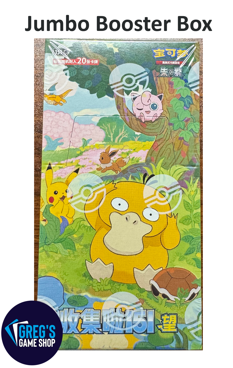 Pokemon Simplified Chinese Collect 151 Hope (Vol 2) Jumbo Booster Box 151C