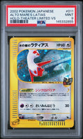PSA 9 2002 ALTO MARE'S LATIAS HOLO 011 THEATER LIMITED VS