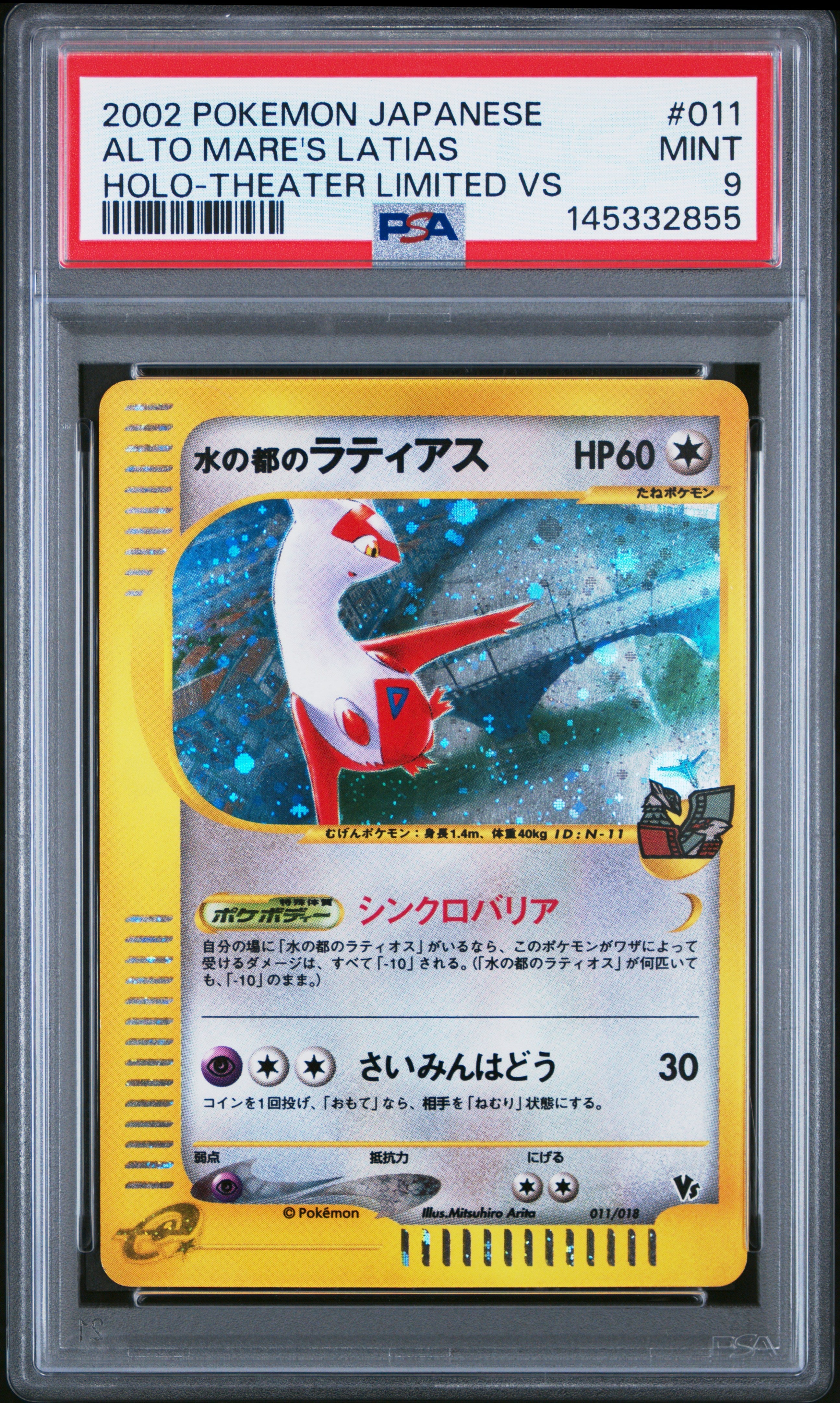 PSA 9 2002 ALTO MARE'S LATIAS HOLO 011 THEATER LIMITED VS