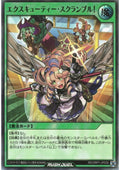 Excutie Scramble! RD/ORP1-JP039 | Over Rush Pack - ChitoroShop