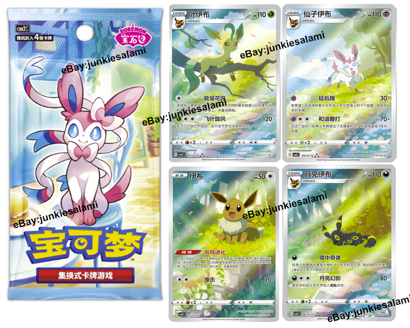 Pokemon TCG S-Chinese Gem Pack Vol. 2 Booster Box & Case Eeveelotions  Binder